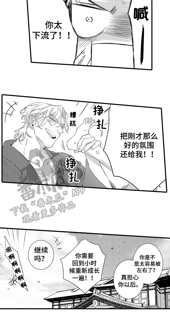 负责到底用四川话怎么说漫画,第23章：【番外】照片1图