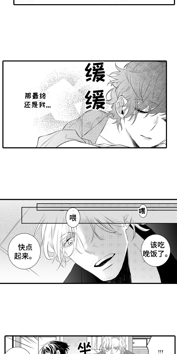 负责到底漫画,第17章：思虑1图