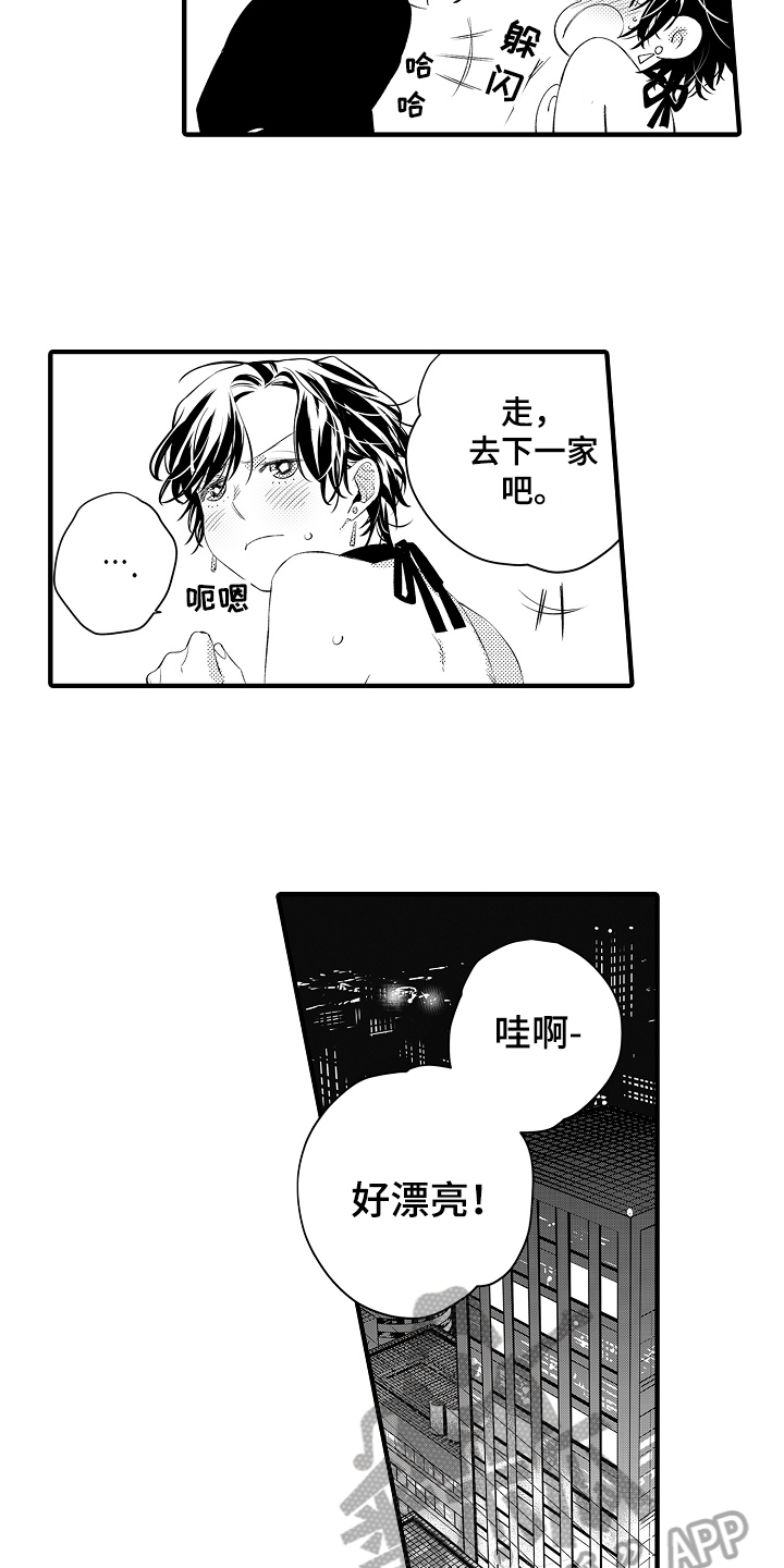 作为一个战士对自己的选择负责到底漫画,第13章：态度1图