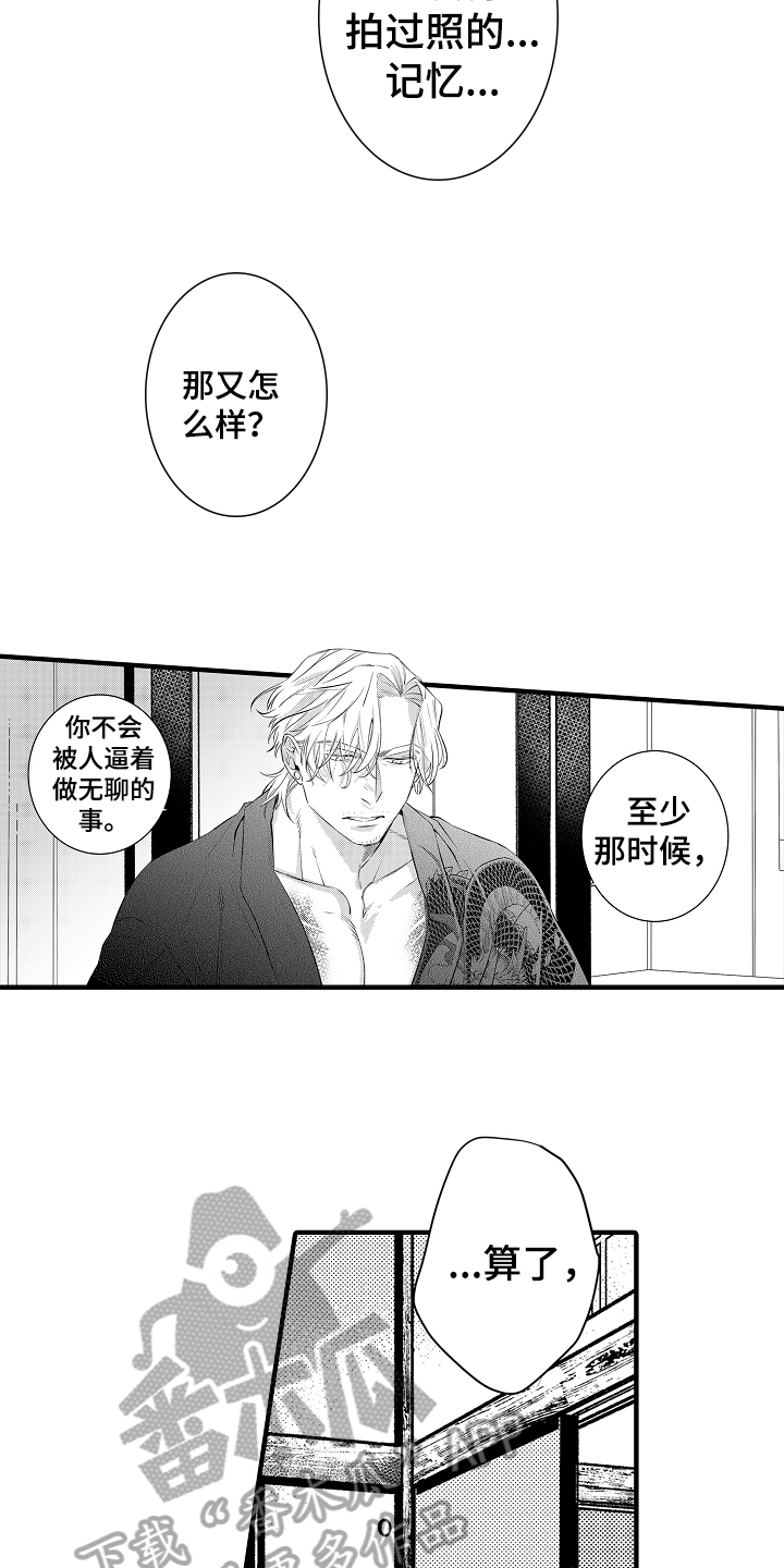 负责到底用四川话怎么说漫画,第23章：【番外】照片1图