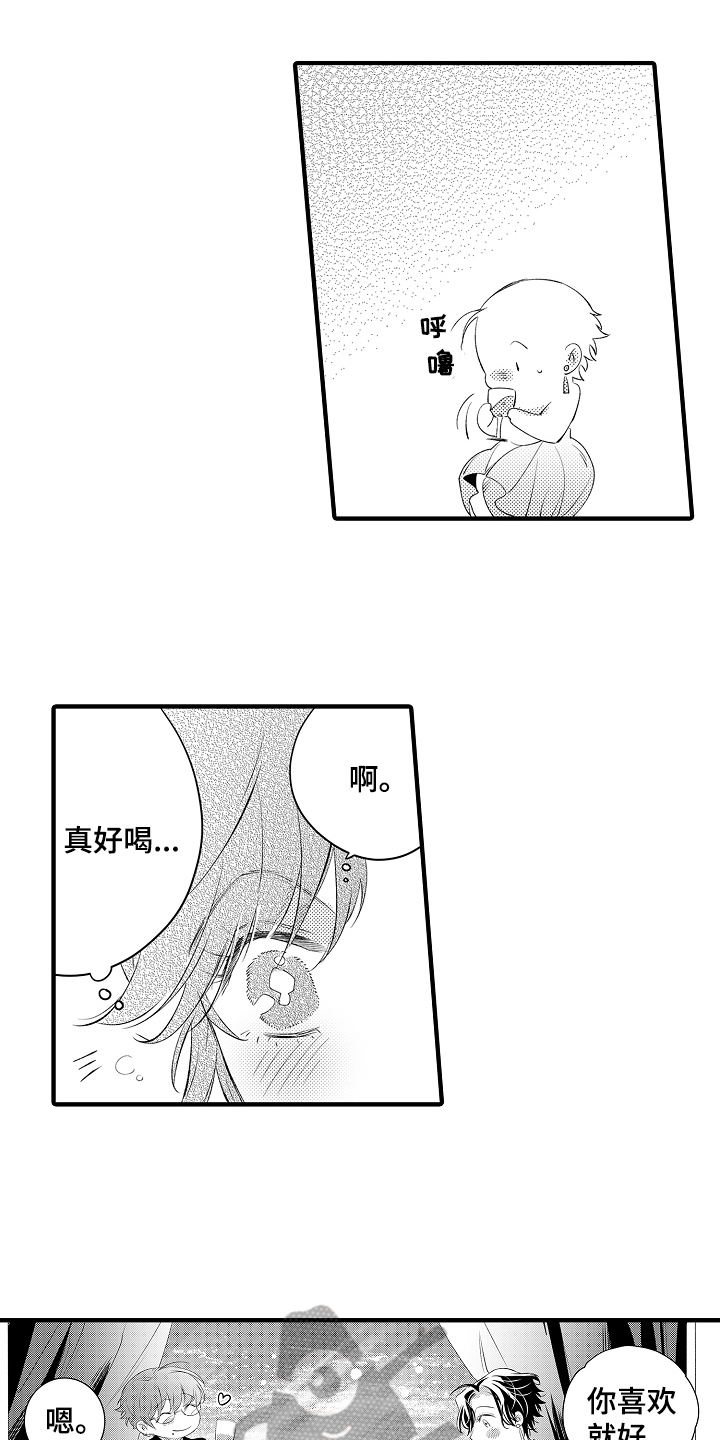 负责的英语漫画,第13章：态度2图