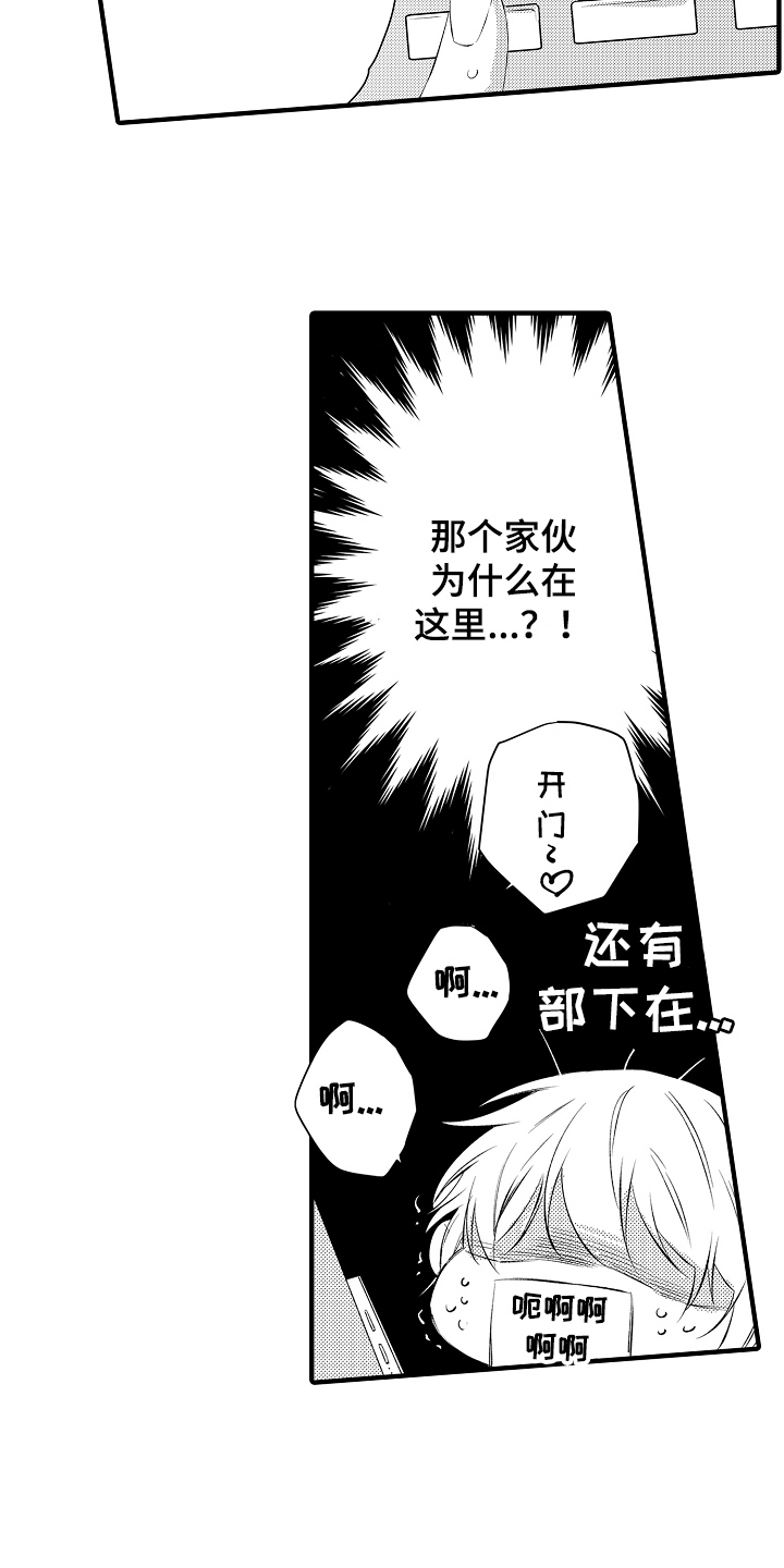 负责到底猜灯谜四川方言漫画,第12章：强行带走2图