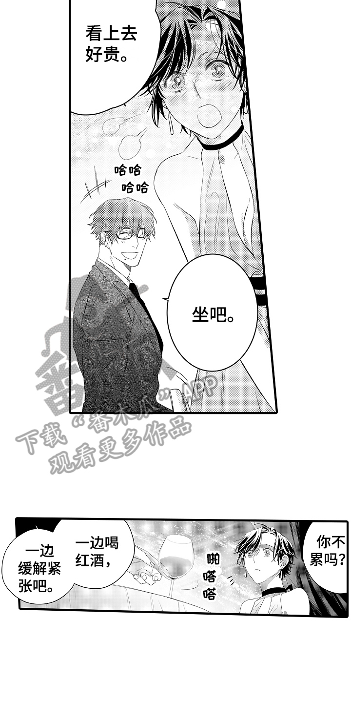 负责到底英文漫画,第13章：态度1图