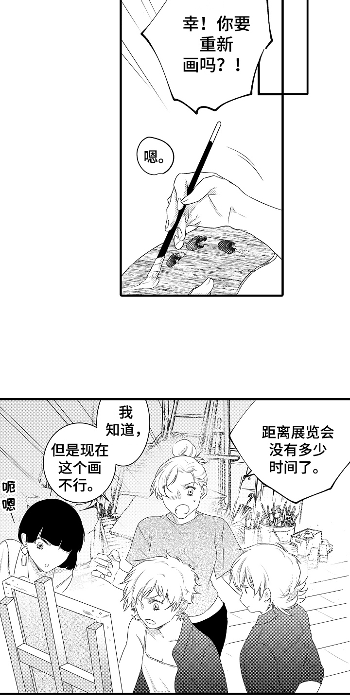 负责到底是成语吗漫画,第20章：【番外】生日礼物2图