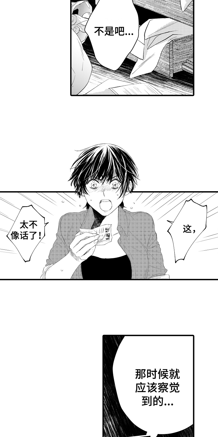 负责到底图片漫画,第1章：抓住1图