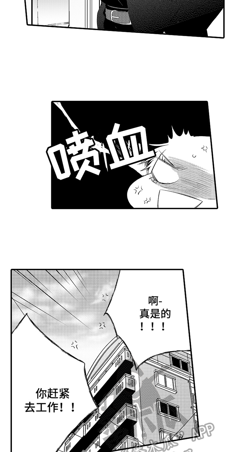 负责任的负责漫画,第15章：鼓励2图