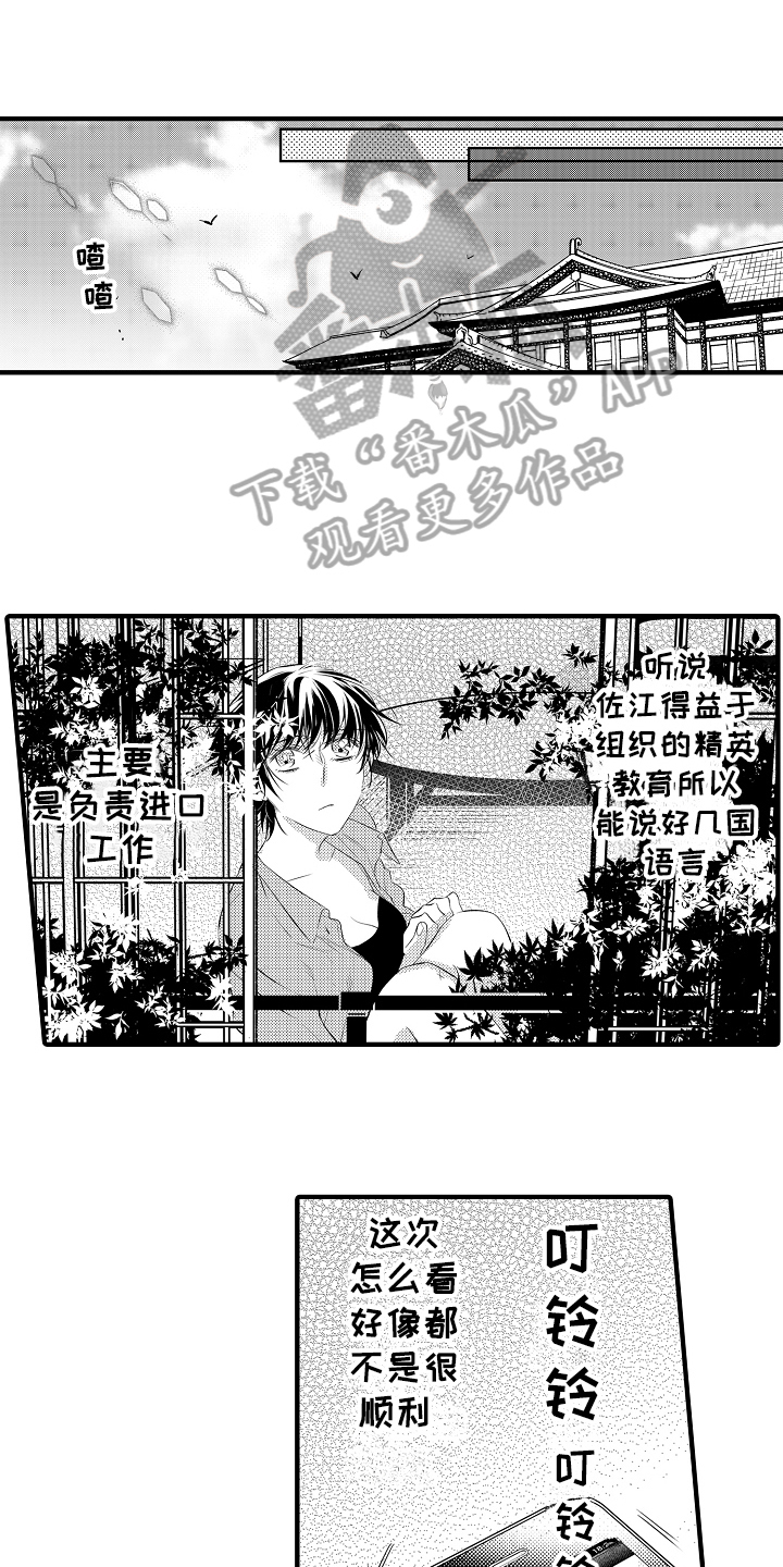 负责到底漫画,第17章：思虑1图