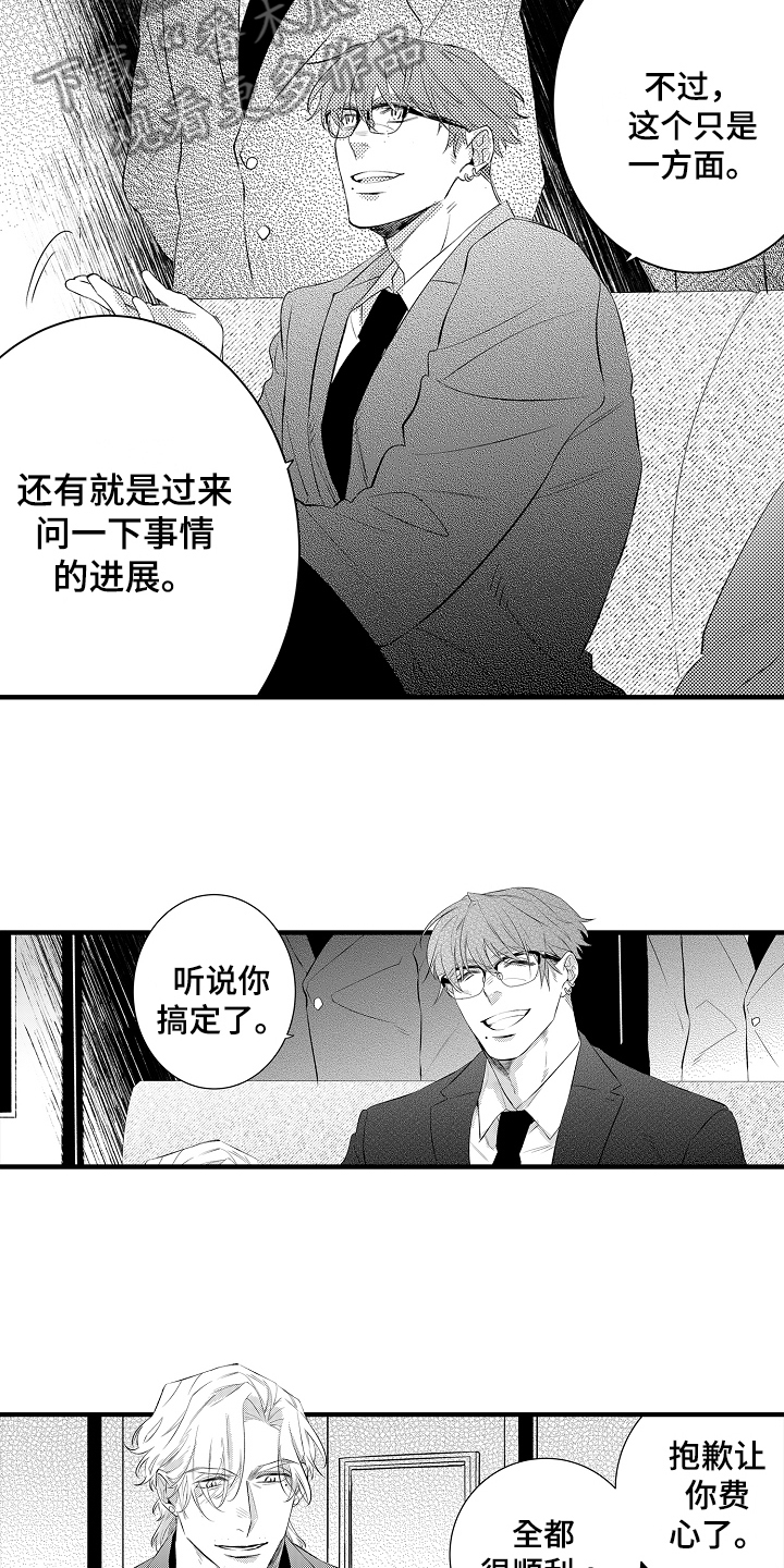 负责到底怎么回复漫画,第18章：中枪1图