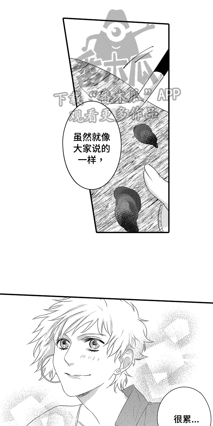 负责到底是什么梗漫画,第21章：【番外】感动1图