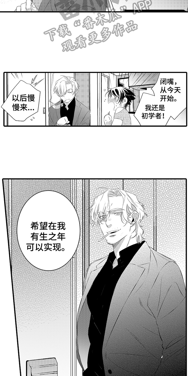 负责任的负责漫画,第15章：鼓励1图