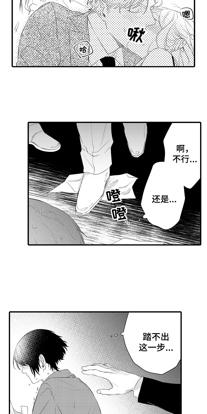 负责到底图片漫画,第1章：抓住2图