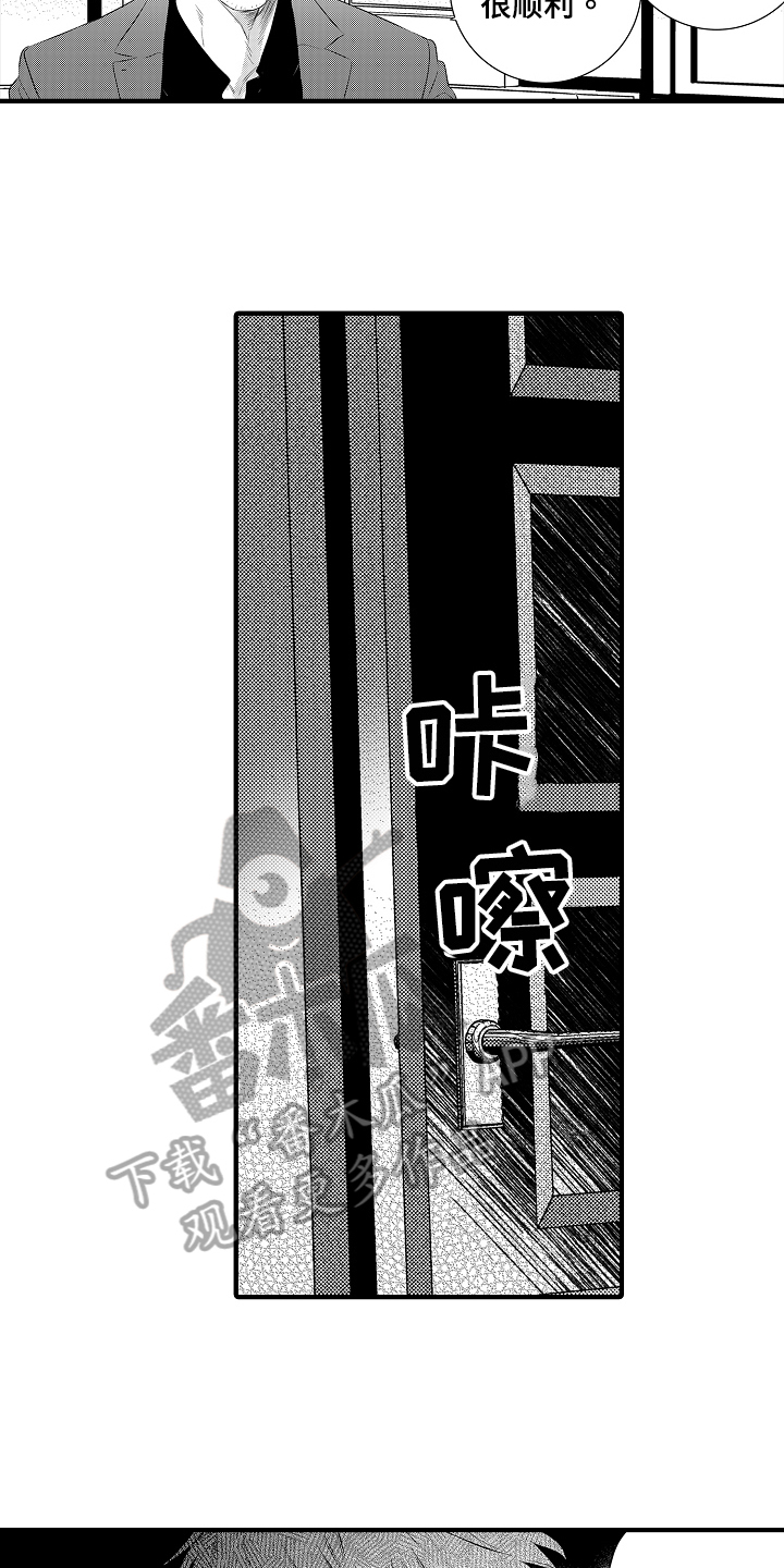 负责到底怎么回复漫画,第18章：中枪2图