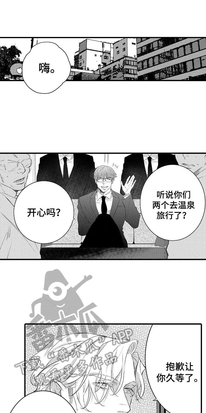 一人一职漫画,第18章：中枪2图