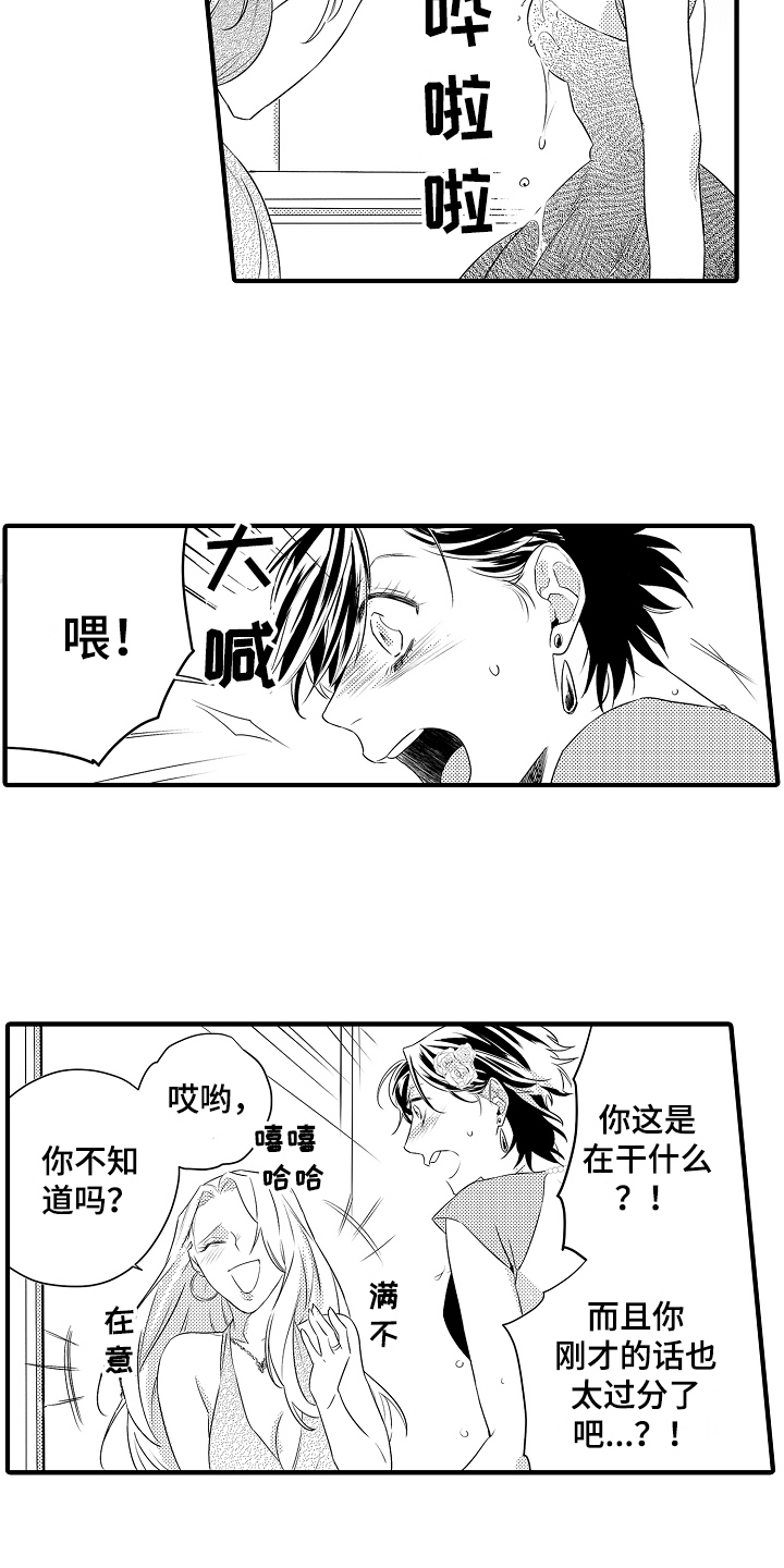 负责到底是什么梗漫画,第9章：反击2图