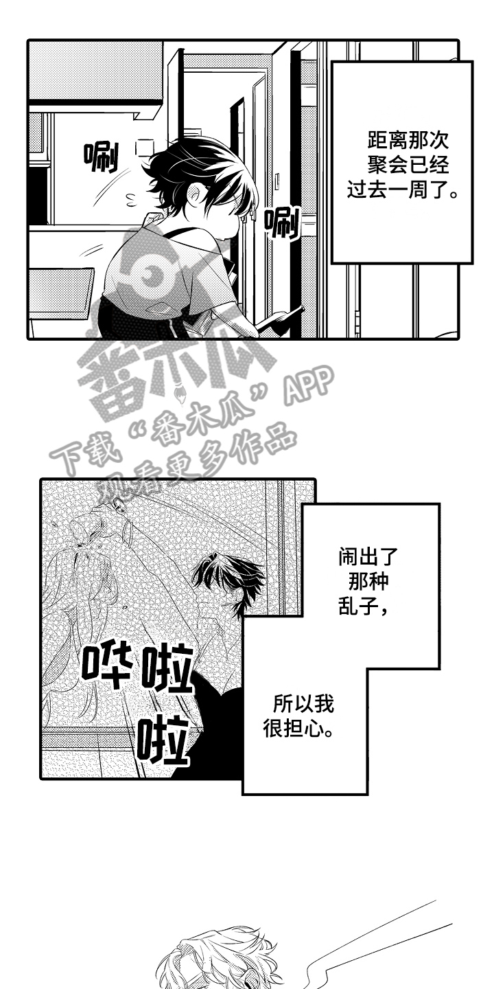 负责到底四川方言漫画,第12章：强行带走1图