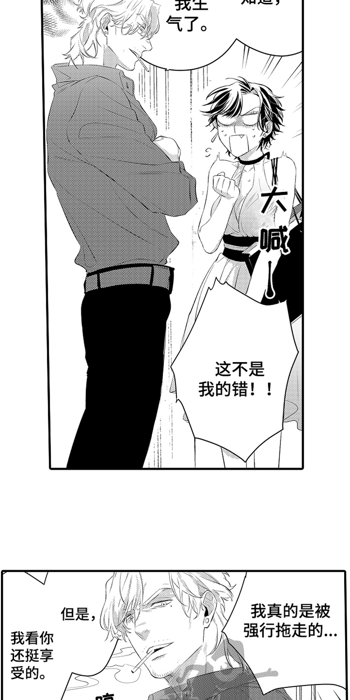 负责的英语漫画,第15章：鼓励1图