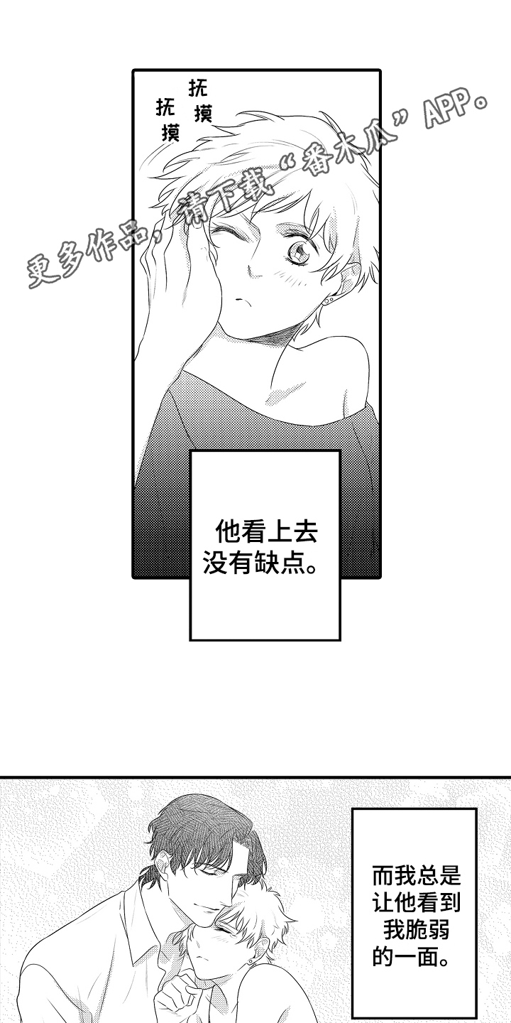 负责到底是成语吗漫画,第20章：【番外】生日礼物1图