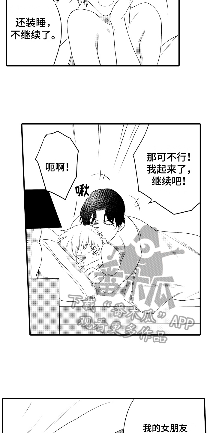 公文传阅要由什么负责到底漫画,第22章：【番外】画像1图