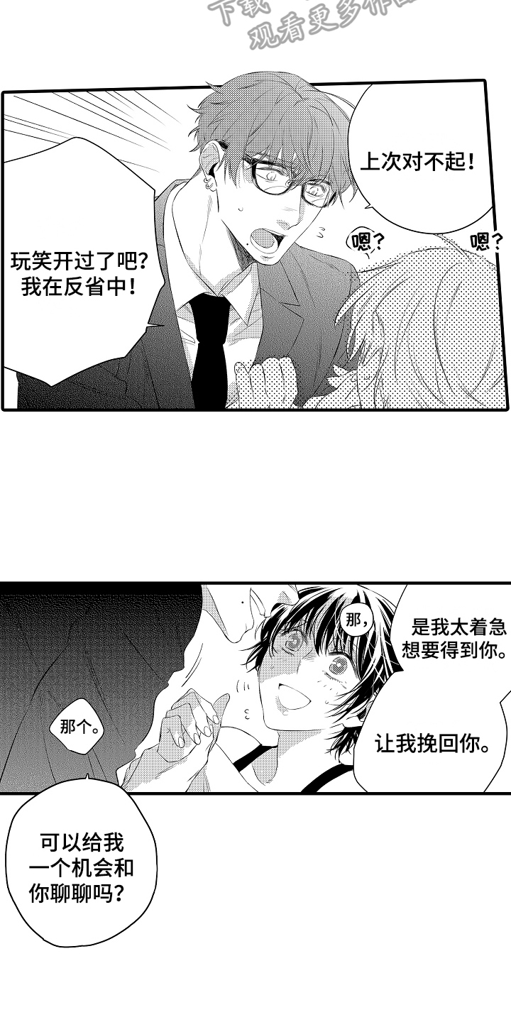 负责到底的四川方言怎么说漫画,第12章：强行带走2图