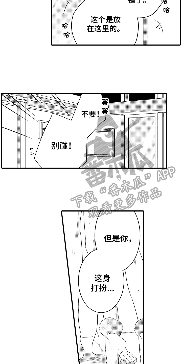 负责到底的英文漫画,第4章：打扮2图