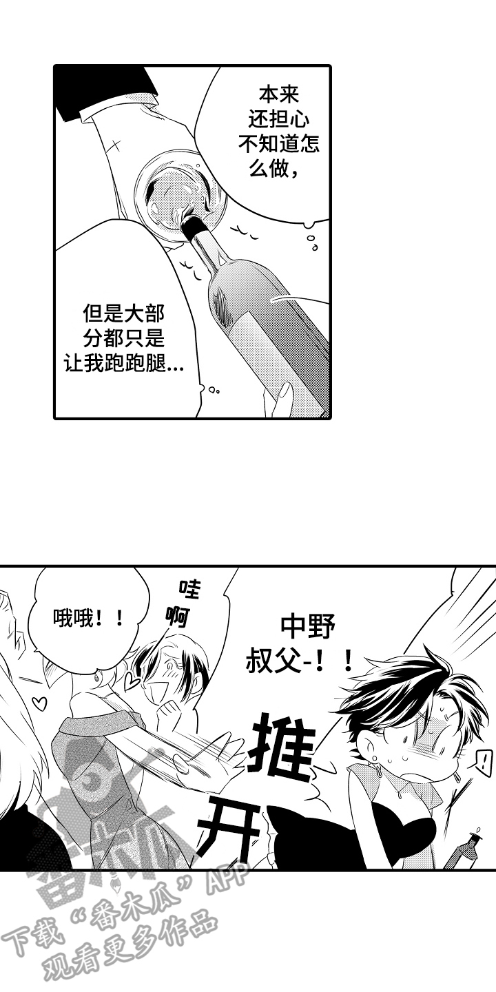 负责到底的幽默文案漫画,第8章：兄弟2图