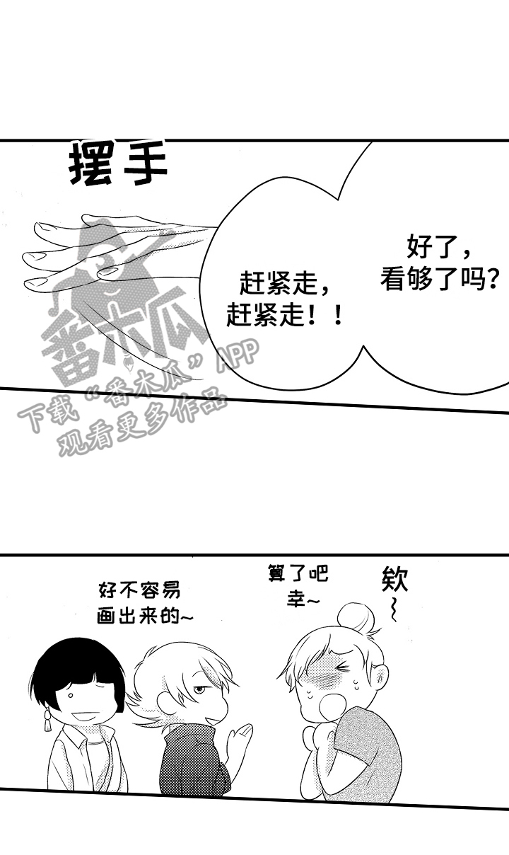 负责到底四川话漫画,第20章：【番外】生日礼物1图