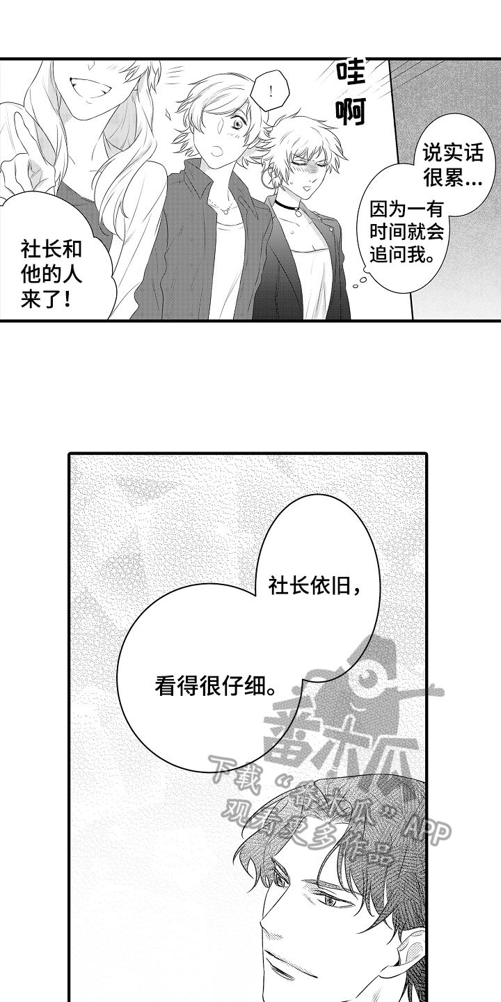 负责到底三字四川方言漫画,第21章：【番外】感动2图