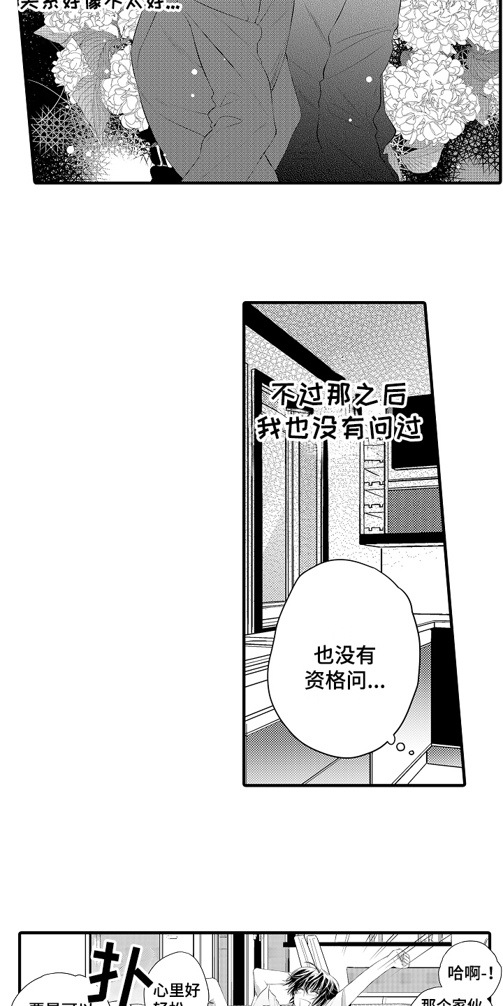 负责到底的图片漫画,第12章：强行带走2图