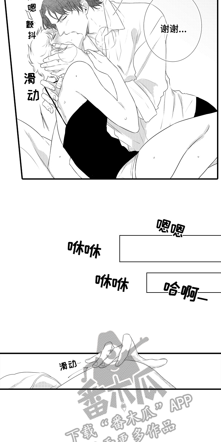 负责到底的文案漫画,第22章：【番外】画像1图