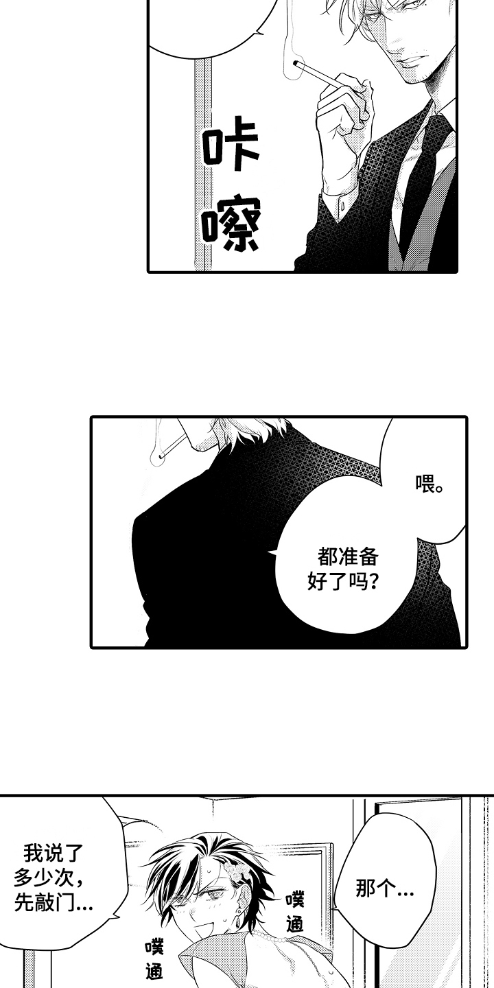 负责到底图片漫画,第7章：警告2图