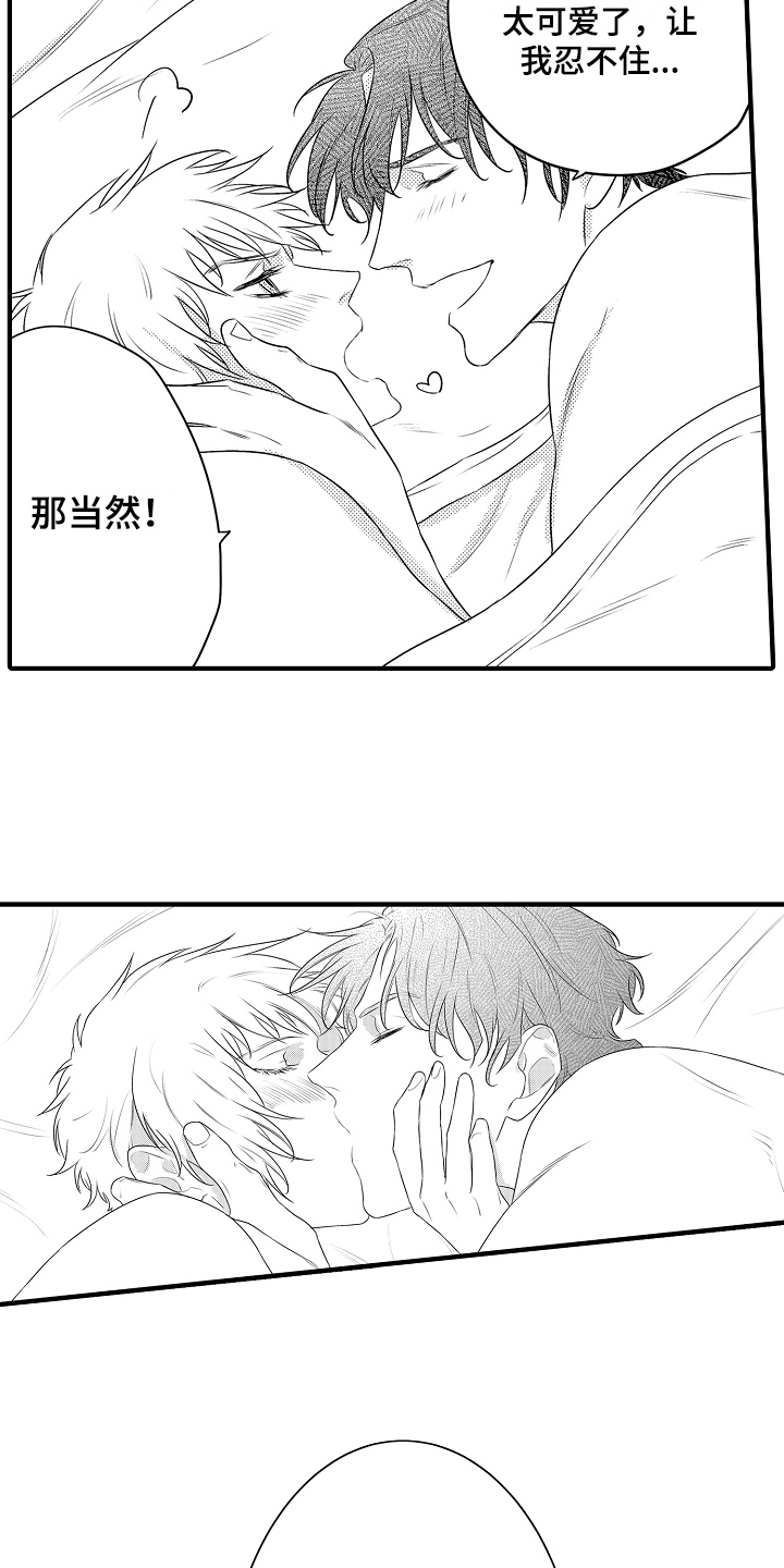 公文传阅要由什么负责到底漫画,第22章：【番外】画像2图