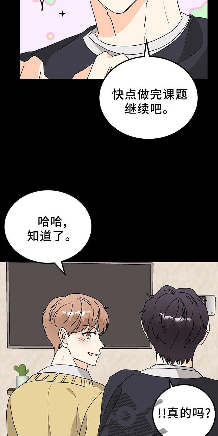 天真的编辑漫画,第40章：风格2图