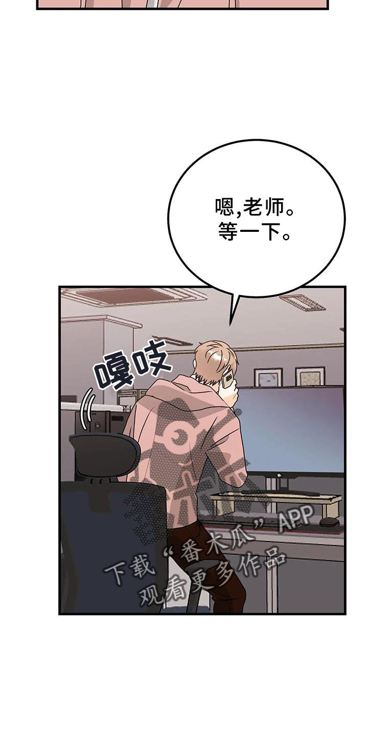 天真的编辑漫画,第39章：重要瞬间1图