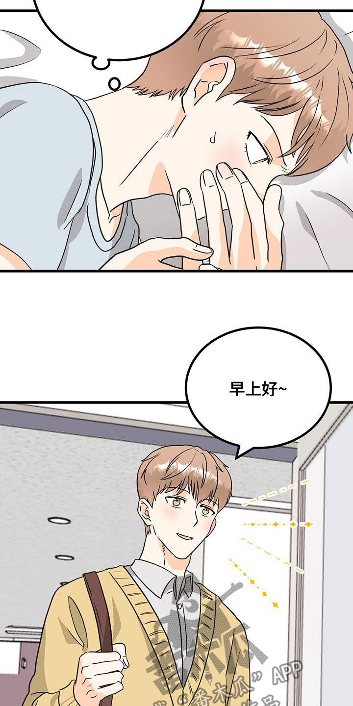 天真的编辑漫画,第13章：分配错了2图