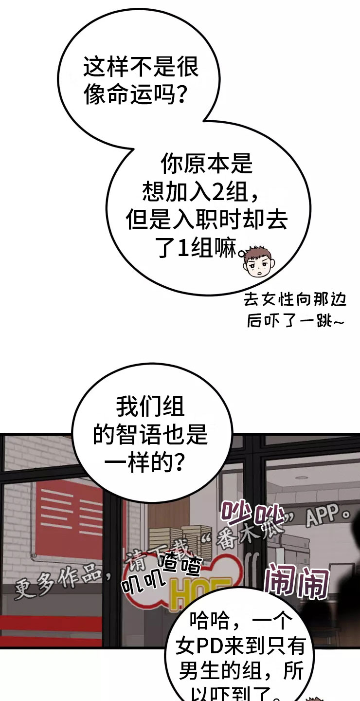 天真的编辑漫画,第4章：不会错过1图
