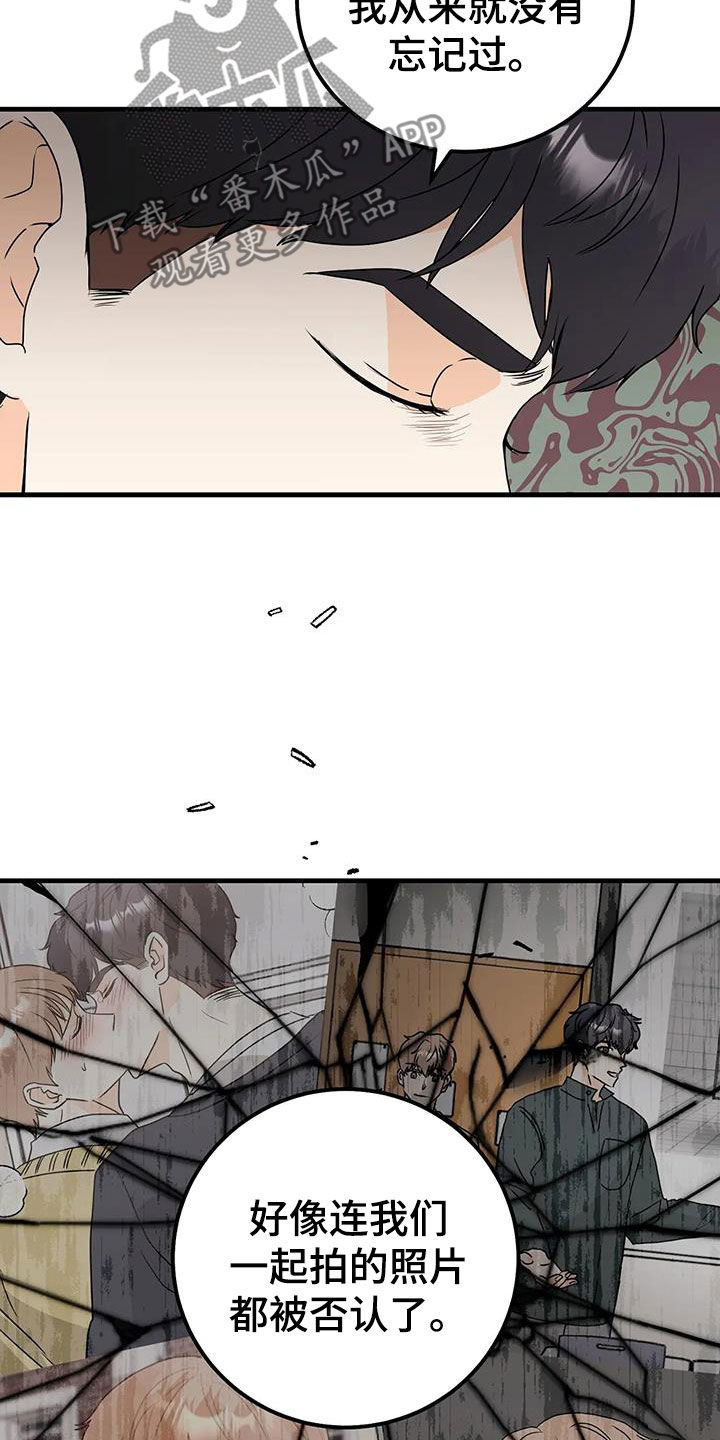 天真的编辑漫画,第50章：隔阂1图