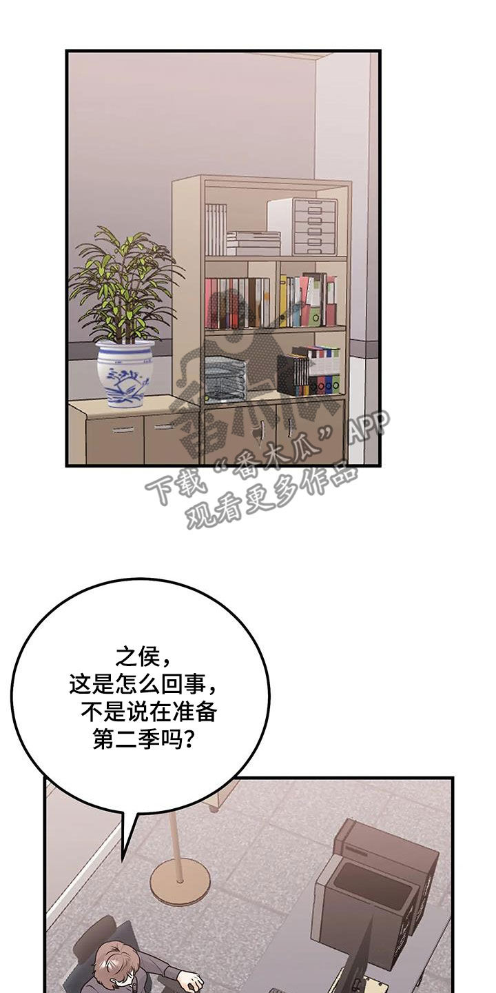 天真的编辑漫画,第47章：电话2图