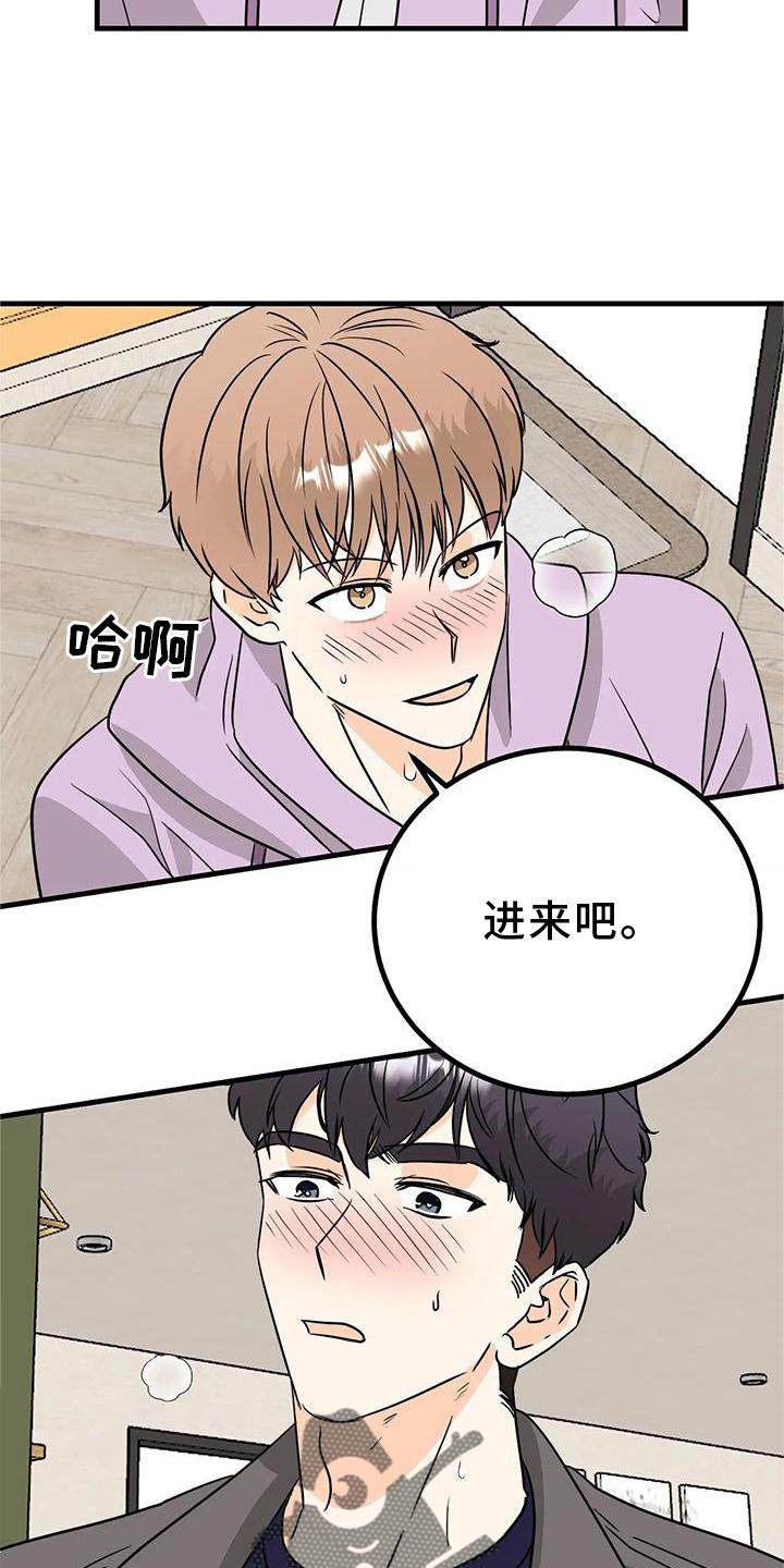 天真的编辑漫画,第35章：快点1图