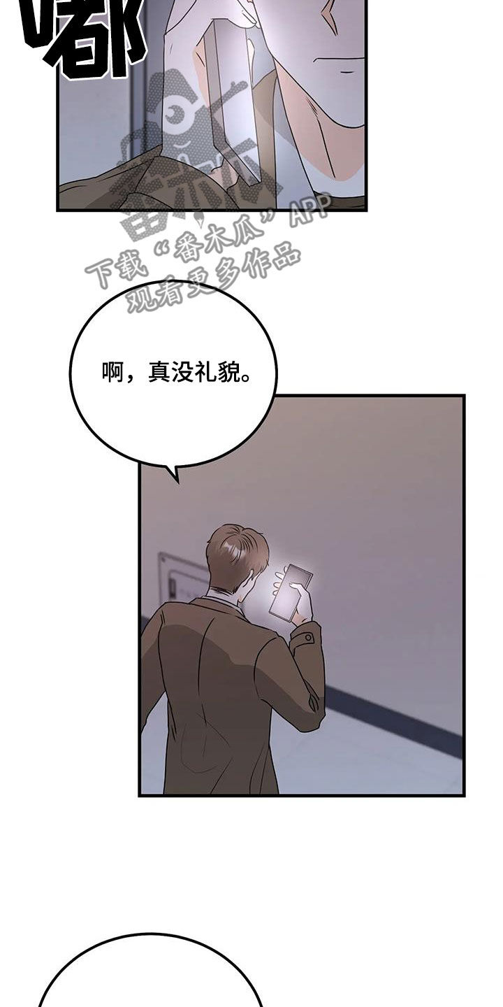 天真的编辑漫画,第47章：电话2图