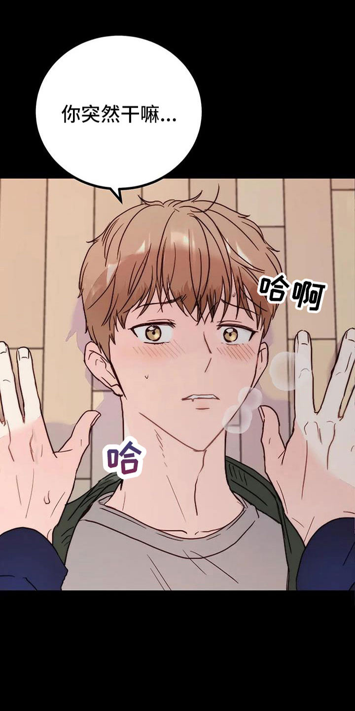 天真的编辑漫画,第34章：很喜欢2图