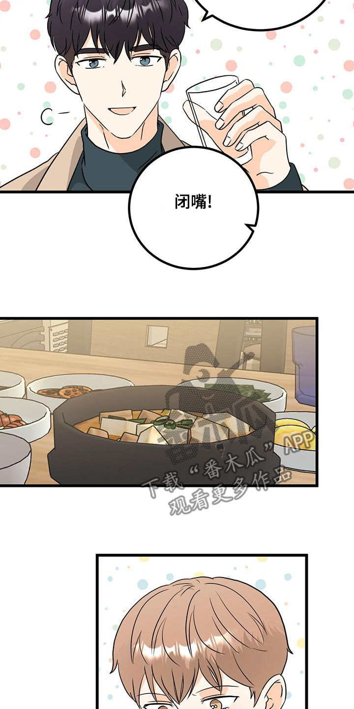 天真的编辑漫画,第14章：换个编辑1图