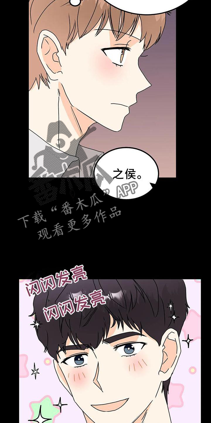 天真的编辑漫画,第40章：风格1图