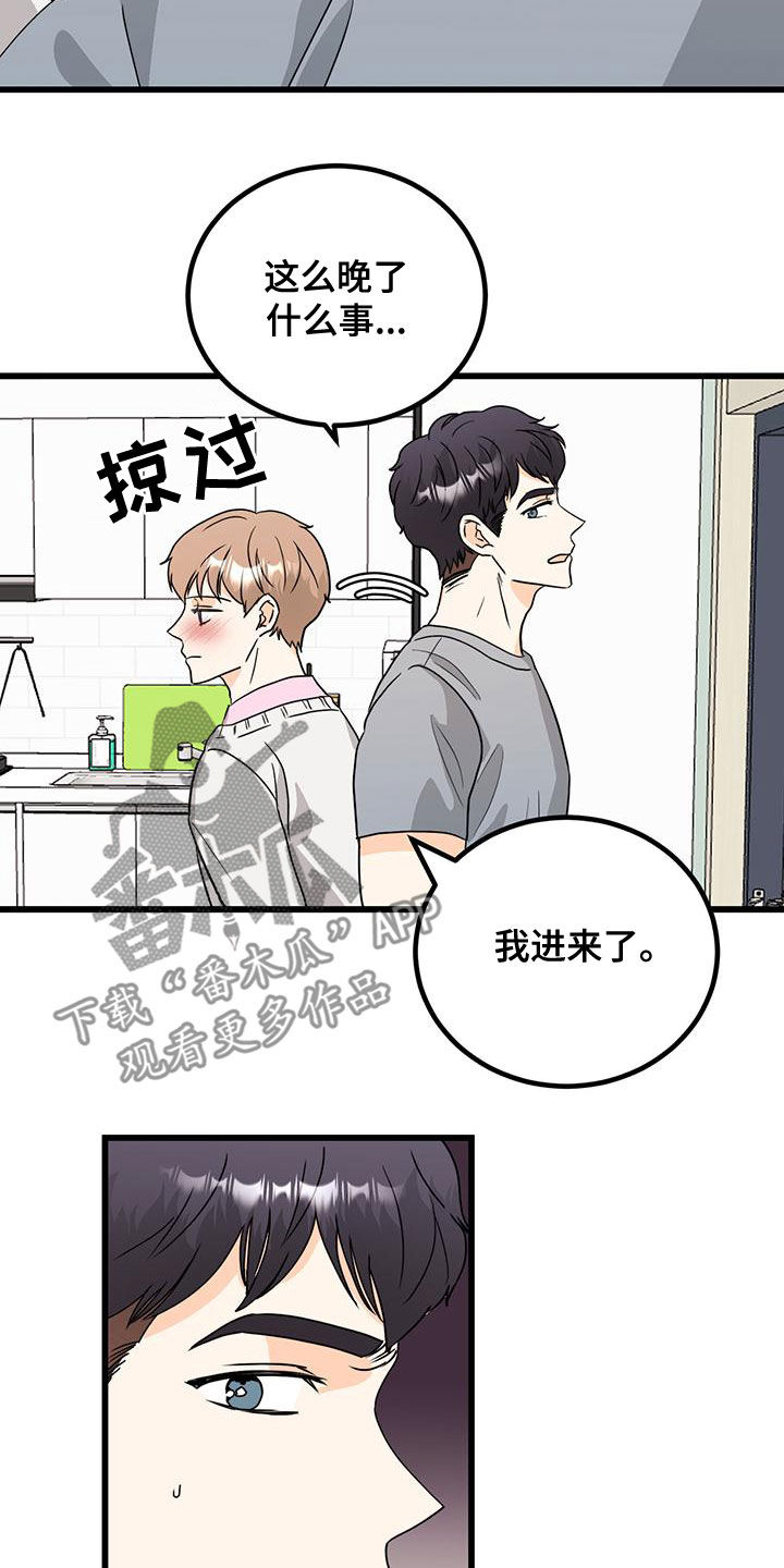 天真的编辑漫画,第17章：遵守约定2图