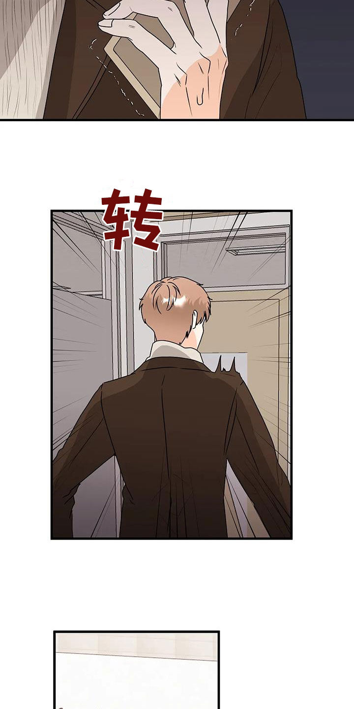 天真的编辑漫画,第48章：碰面1图