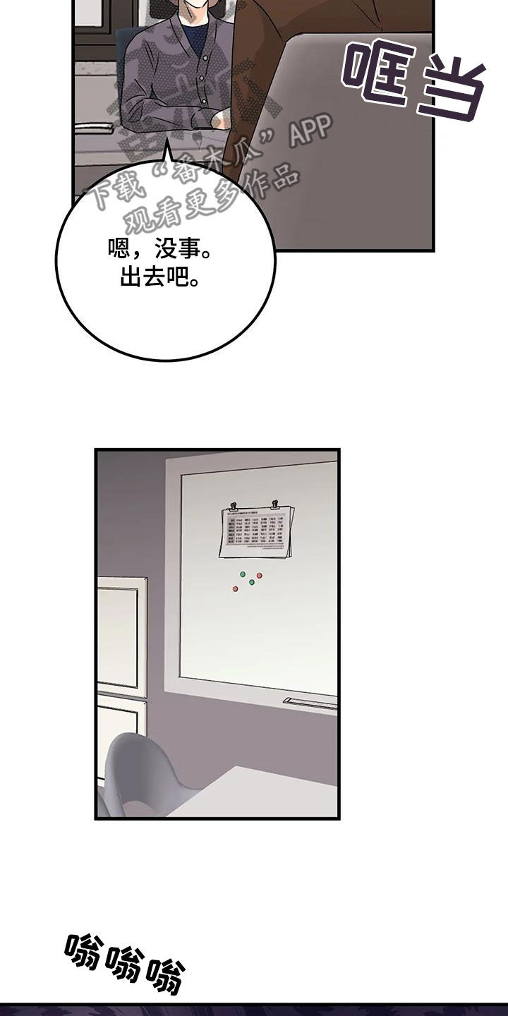 天真的编辑漫画,第47章：电话1图