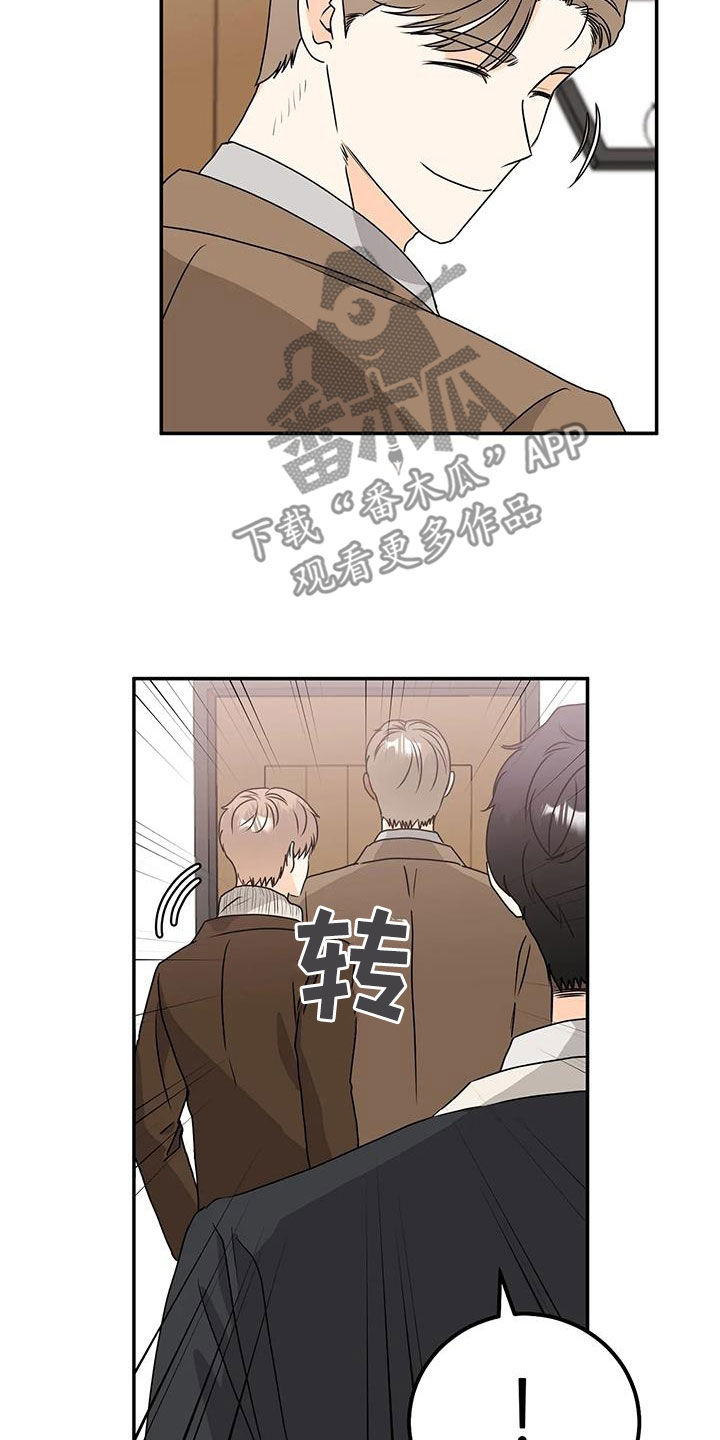 天真的编辑漫画,第49章：生气2图