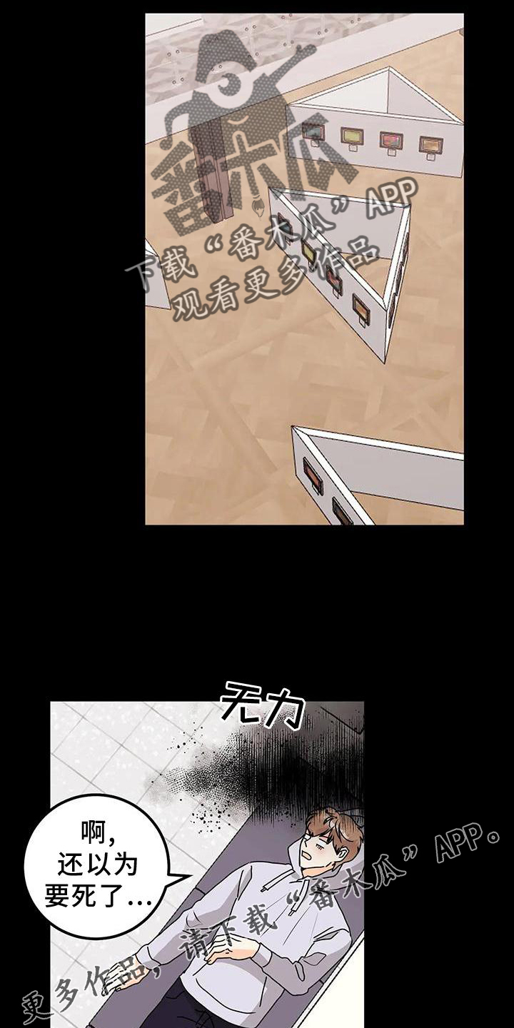天真的编辑漫画,第40章：风格2图
