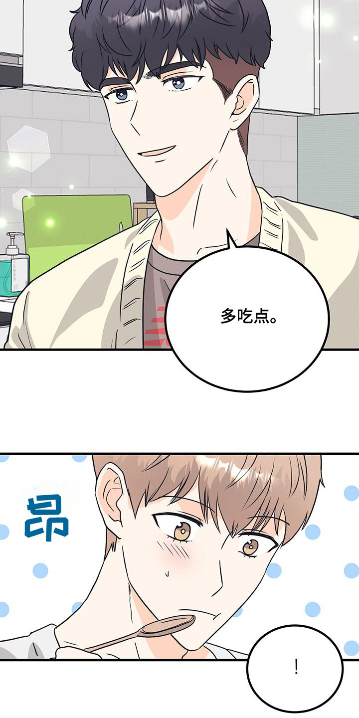 天真的编辑漫画,第19章：没有想法1图