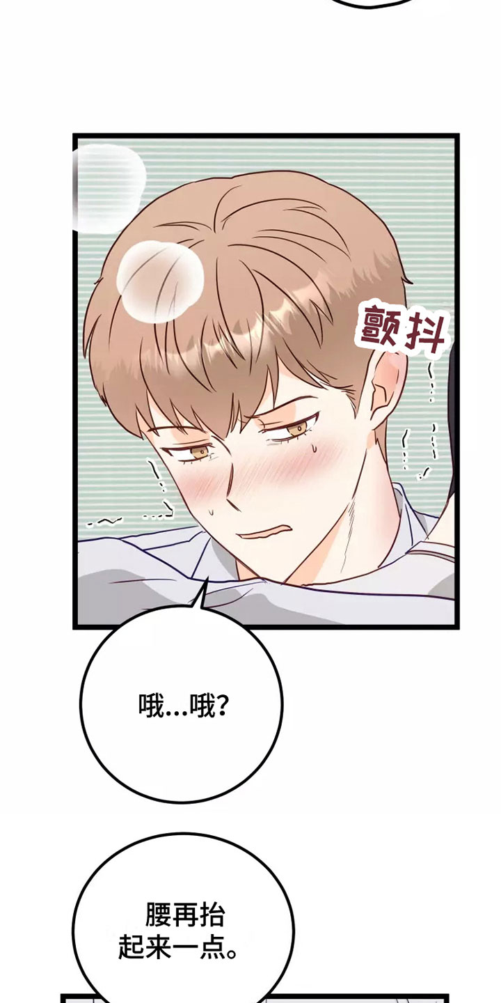 天真的编辑漫画,第7章：不管了1图