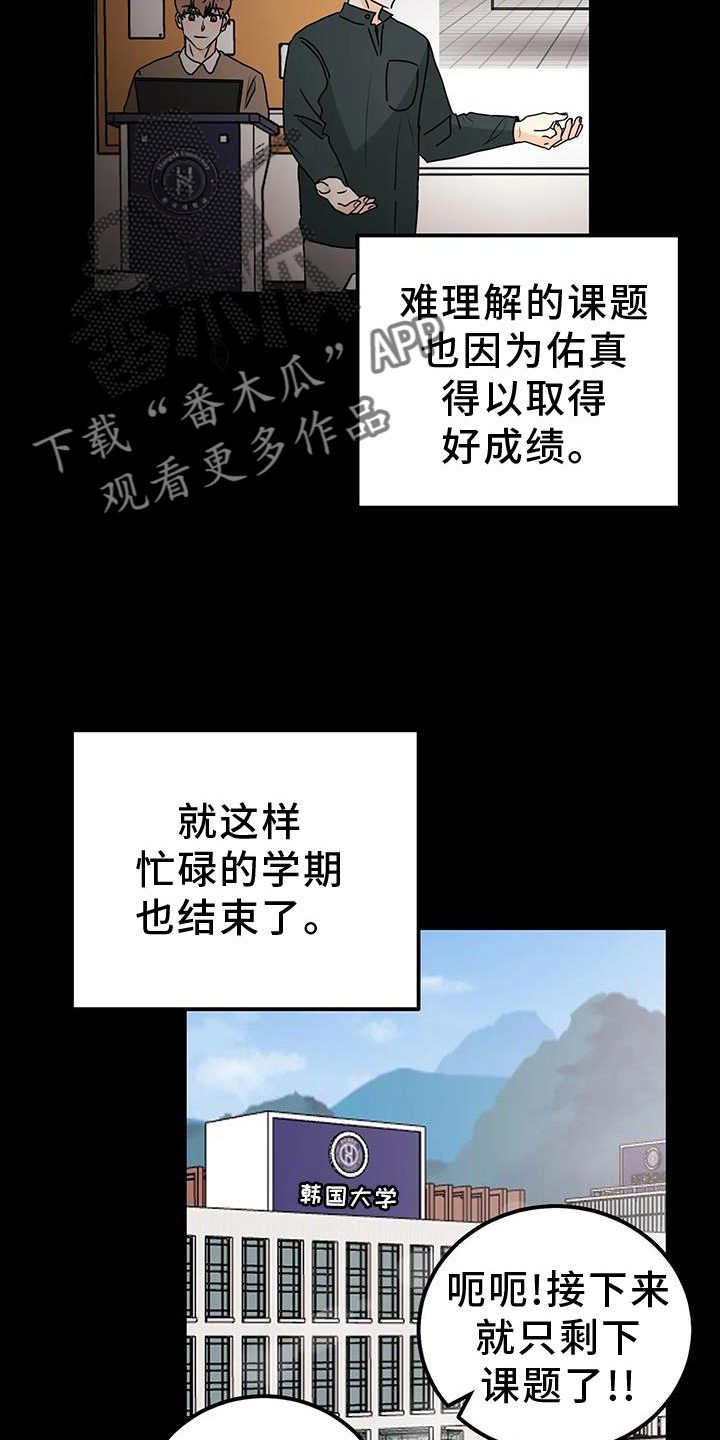天真的编辑漫画,第40章：风格2图